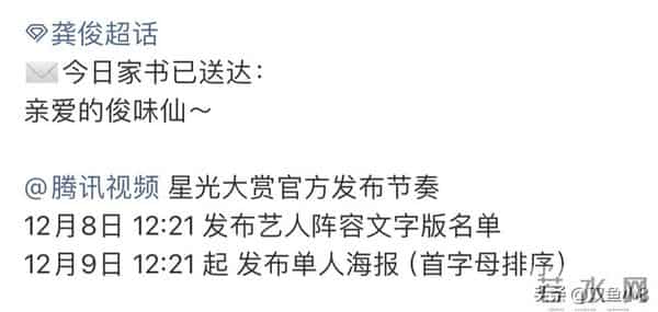 杨紫、胡歌、陈晓、迪丽热巴、白鹿、孟子义、龚俊、陈都灵、丞磊
