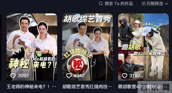 田朴珺和胡歌一起爬山,胡歌还亲自下厨,让人厌恶的事情发生了