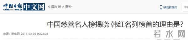 多位明星为香港捐款！韩红首当其冲捐款1000万！