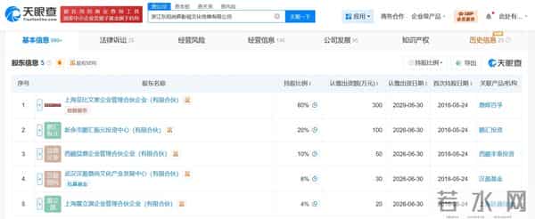 郑爽电视剧出品方被限消