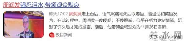 一场颁奖典礼，人情冷暖、江湖地位，在周润发身上体现得淋漓尽致