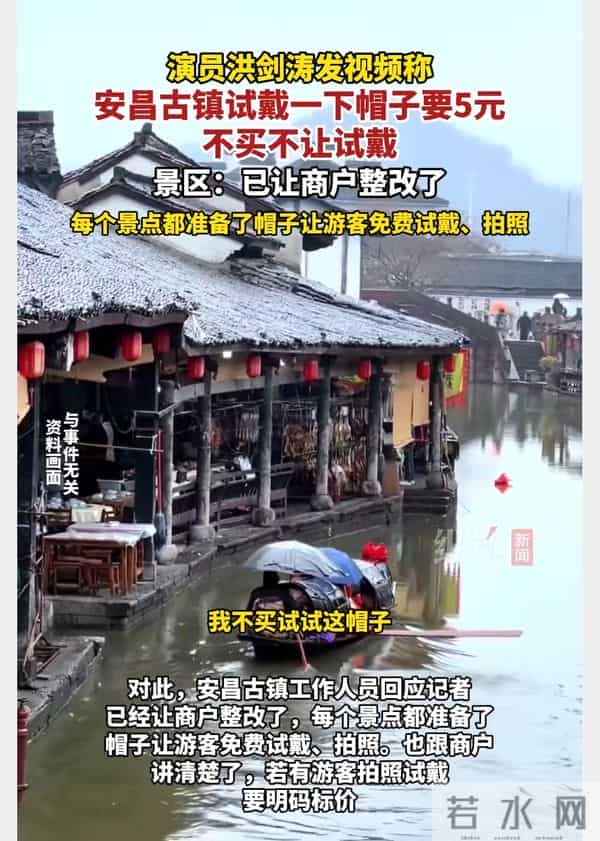 洪剑涛试戴帽子被收5元！景区收费引骂战，反转真相竟藏老账本里