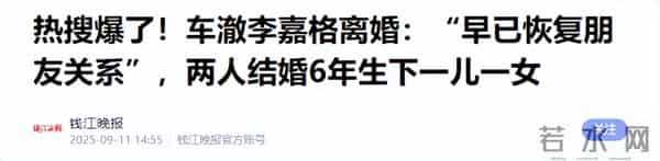 演都不演了！离婚2个月，这次车澈的态度，没给李嘉格留一丝体面