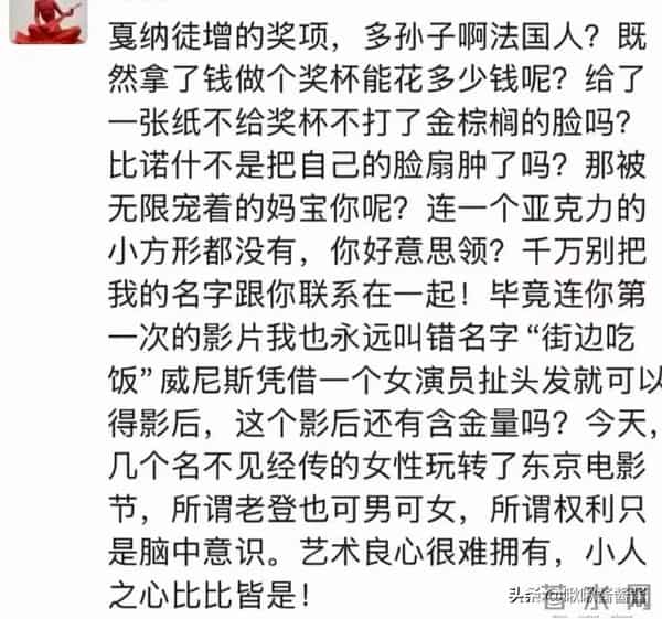 相由心生是真的!瘦下来的郝蕾面相刻薄,把功利写在脸上