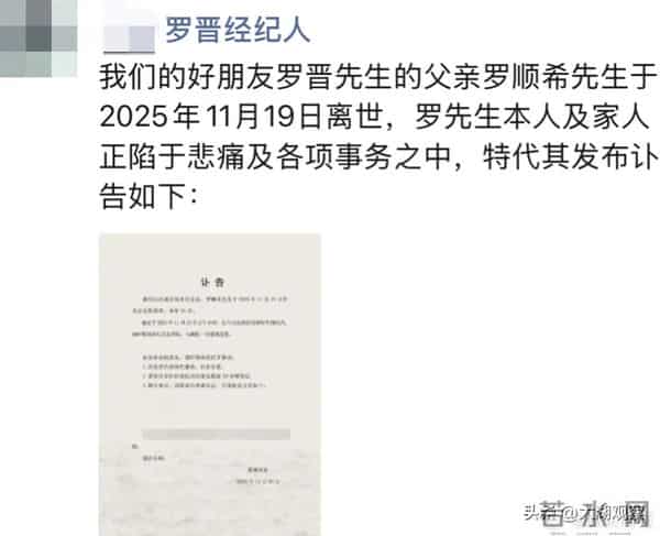 罗晋经历与唐嫣离婚风波、父亲离世后首次现身：头戴鸭舌帽出席新剧宣传