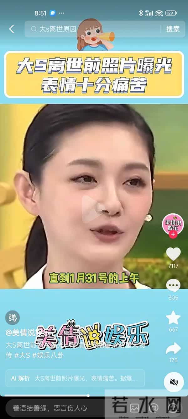 大S离世，亲妹妹小S为什么不照顾大S的儿女？