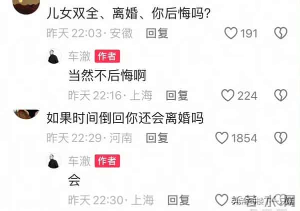 李嘉格疑似恋情曝光 谈小9岁阳光型男 日常甜蜜 网友：难怪车澈破防