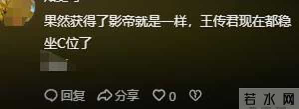 上戏80周年大合影，金世佳有少年感，陈赫靠边坐，王传君稳居C位