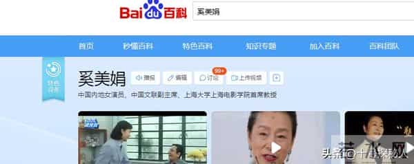 还是老一辈的瓜更好吃!奚美娟人设翻车,婚内出轨污蔑前夫三十年