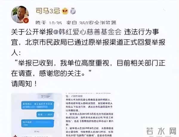 这一次香港大火，被实名举报“假慈善”的韩红，打了多少黑粉的脸
