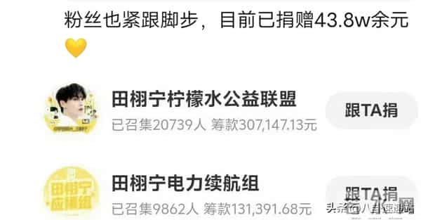 上百位艺人为香港捐款,新名单曝光炸出“牛鬼蛇神” 总金额已破亿