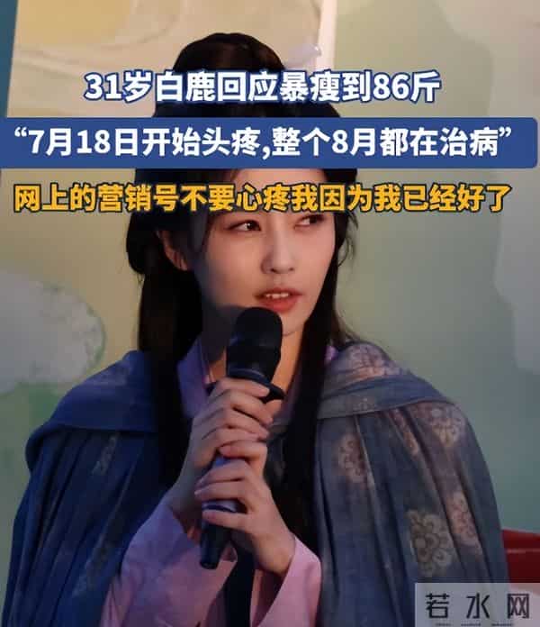 走上白鹿的老路?刘宇宁直播坦白身体状况,担心的事还是发生了