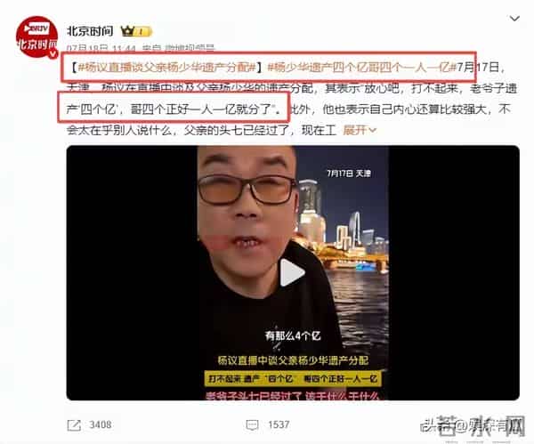 同样都是父亲离世,将杨议和罗晋放到一起,差的不是一丁半点