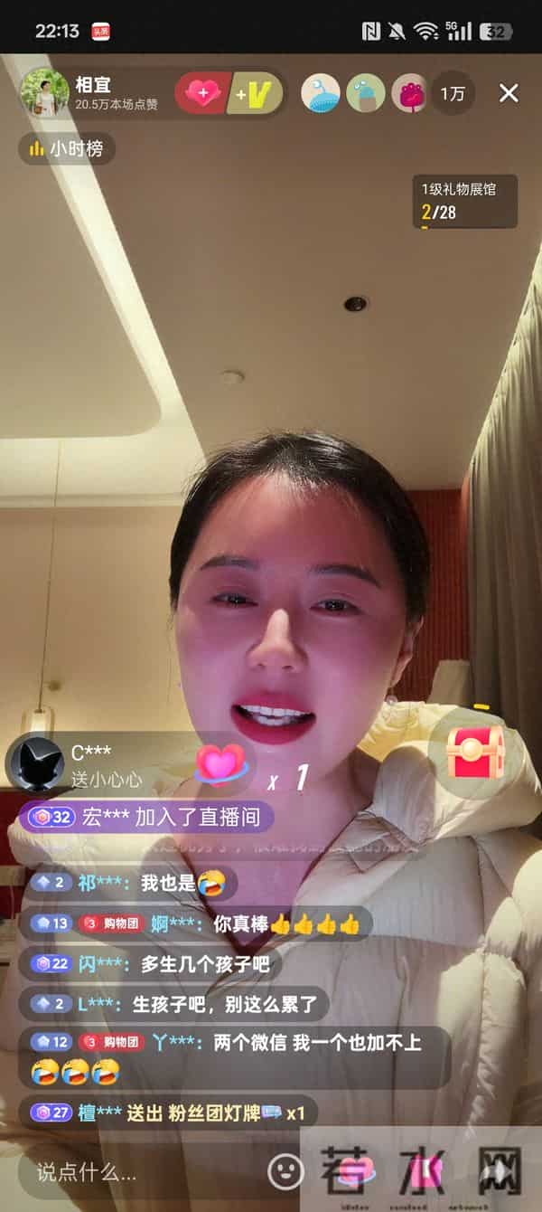 相宜在直播间又泪崩了,因为自己打拼事业至今36岁单身没有孩子。