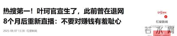 聪明反被聪明误，分手1年，叶珂至今不知道，为何她入不了黄家门