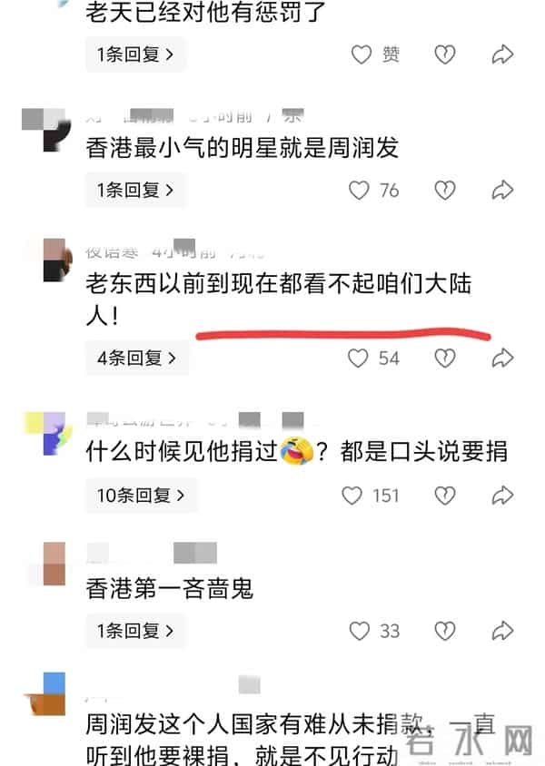 香港盛会颁奖仅两天,令人厌恶一幕发生,70岁周润发成众矢之的