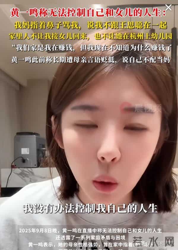 与王思聪分手，黄一鸣被传“怀孕” 有新男友后的发言全是“内涵”