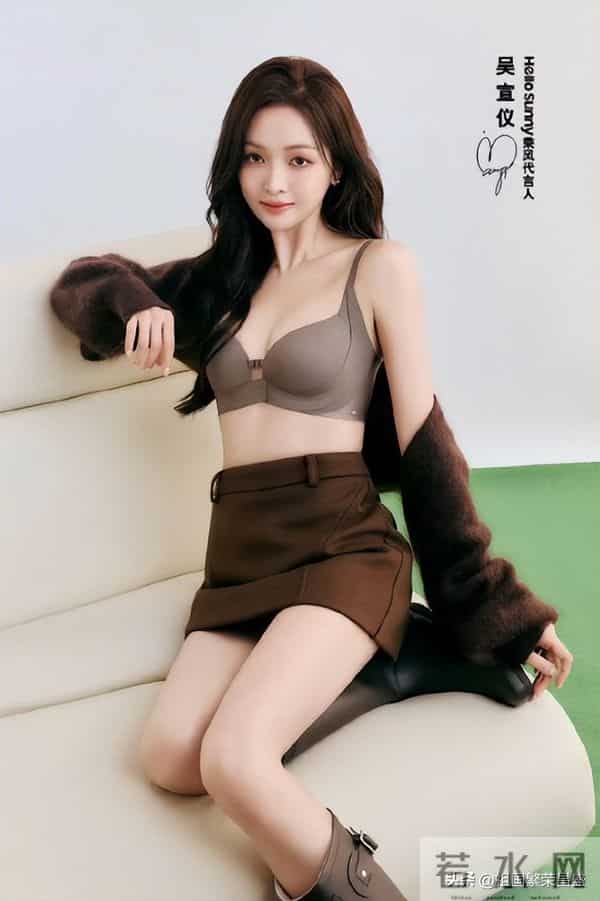 吴宣仪内衣大片