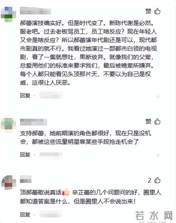 敢骂不敢认？郝蕾回应"内涵"辛芷蕾，网友发言让她成了"跳梁小丑"