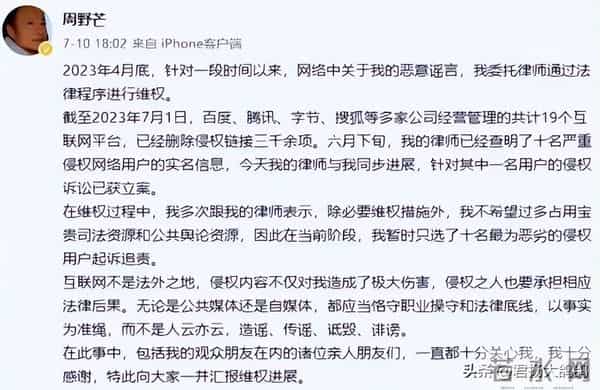 被冤枉抛妻弃子，自证清白的周野芒，揭开了前妻不为人知的一面