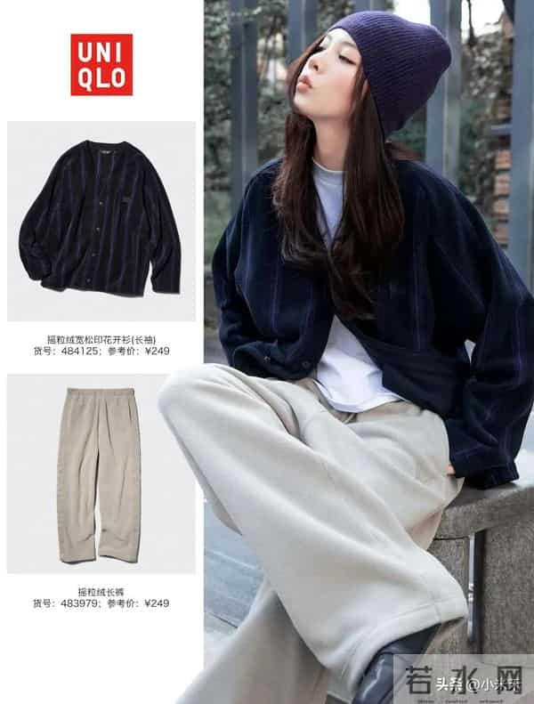 周洁琼把优衣库摇粒绒穿成“贵价感”，这叠穿我直接抄作业