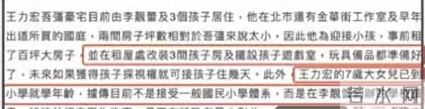 离婚2年，11岁还未上学的孩子，揭开了王力宏和李靓蕾仅剩的体面