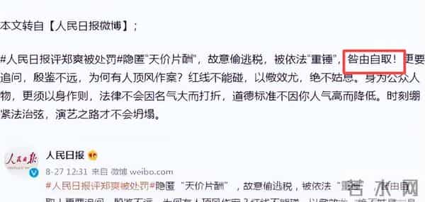 人民日报锐评劣迹网红复出，只字未提郑爽，却句句戳郑爽心窝