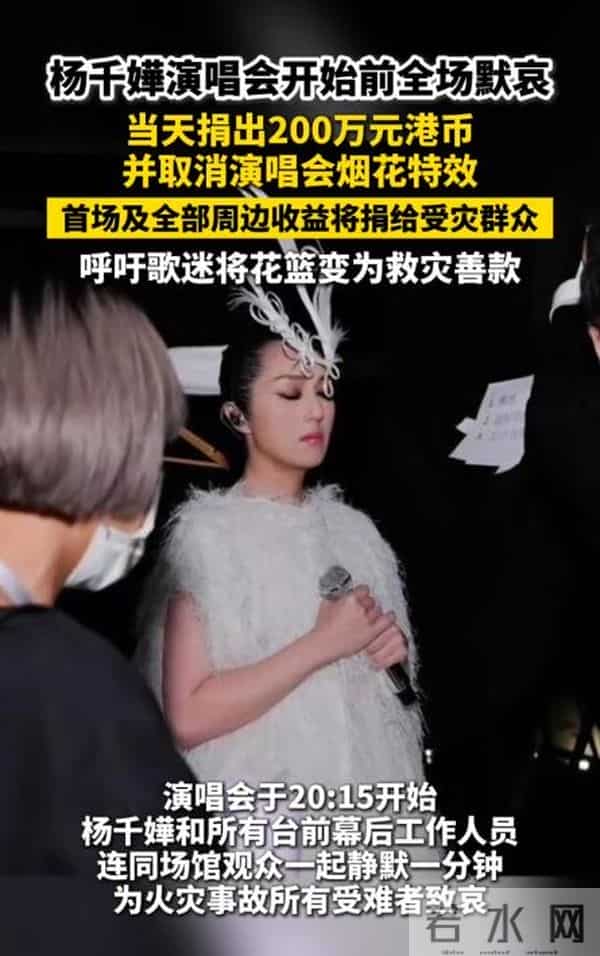 陈妍希20万，陈晓未公布，香港火灾捐款名单流出，俩人性格大不同