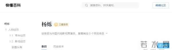 不顾央视警告顶风作案，与刘涛传出绯闻的杨烁，下场怪不了别人