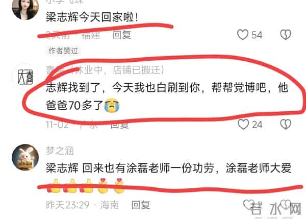 梁志辉回家涂磊出过力 陪伴梁爸多年的1物品也换了 妹妹发文被夸赞