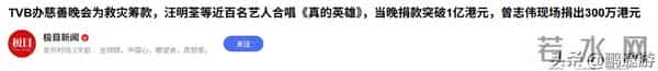 一场慈善晚会，戳穿曾志伟在香港的真实地位，原来谭咏麟没说错