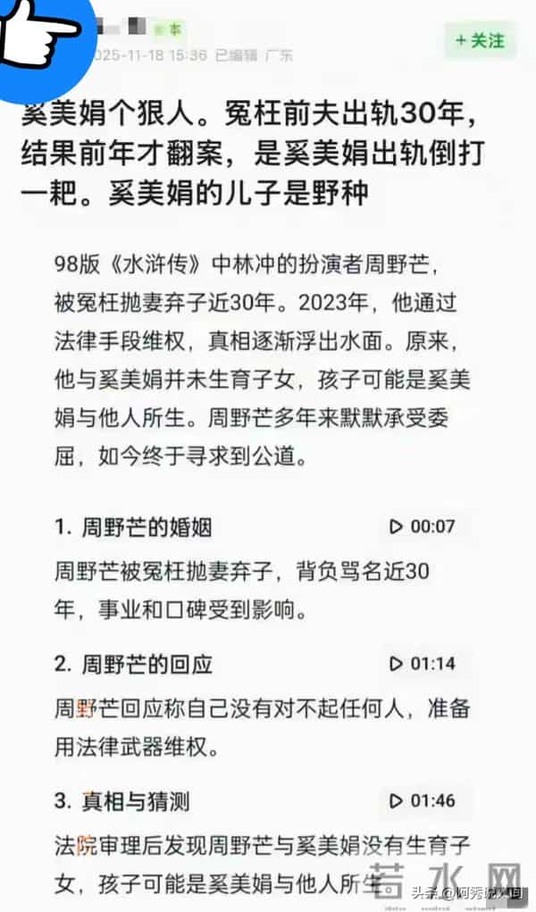 冤枉前夫出轨31年,金鸡奖评委兼影后大翻车!儿子都不是亲生的