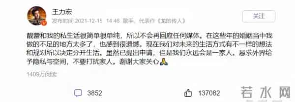 离婚2年，11岁还未上学的孩子，揭开了王力宏和李靓蕾仅剩的体面