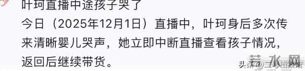 叶柯耐心耗尽了，一个举动暴露和杨颖的差距，难怪黄家不待见她