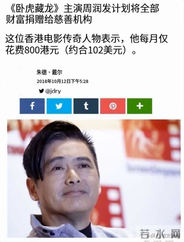 一场颁奖典礼，人情冷暖、江湖地位，在周润发身上体现得淋漓尽致