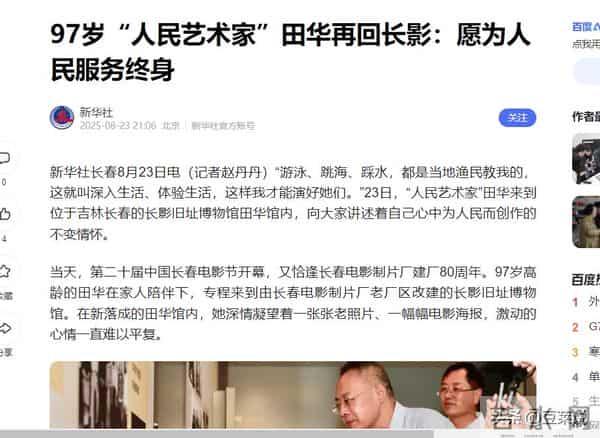 97岁田华现状曝光，和小孙子相依为命，住破旧老房子，日子清贫