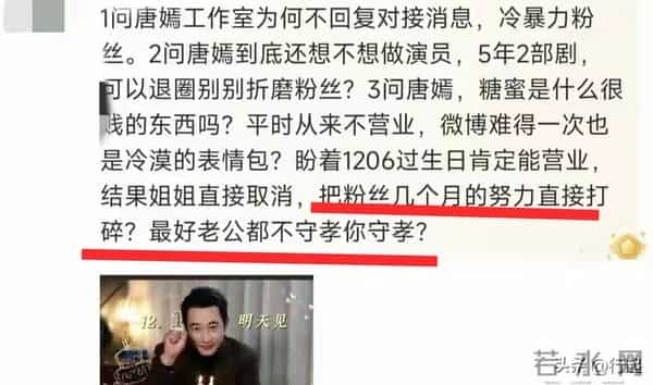 罗晋站台宣传新剧,一个举动惹怒唐嫣粉丝,怒撕工作室