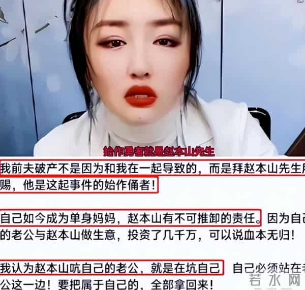 当初那个因钱反目、不愿与赵本山和解的张玉娇，如今怎样了？