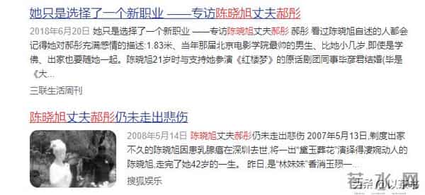 陈晓旭去世18年,2任丈夫都再婚,一个怀念她,一个为她延续价值