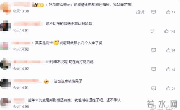 敢骂不敢认？郝蕾回应"内涵"辛芷蕾，网友发言让她成了"跳梁小丑"