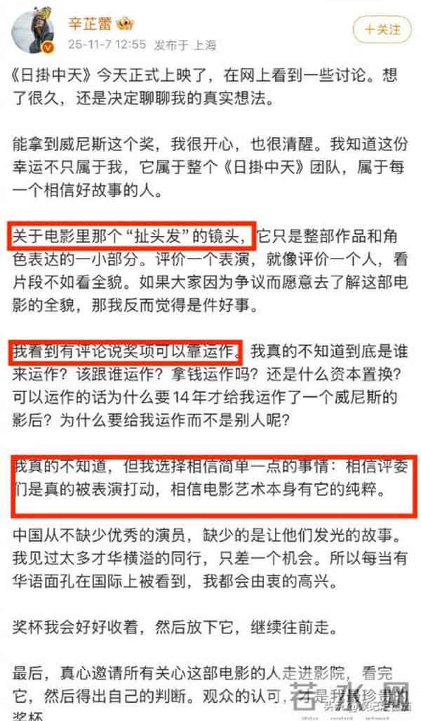 金狮大赏评委郝蕾,面对犀利问题只能尬笑,奖项颁发后好打脸