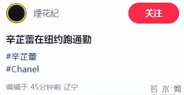 香奈儿大秀,辛芷蕾王一博同台看秀像姐弟,权志龙姨化穿搭辣眼睛