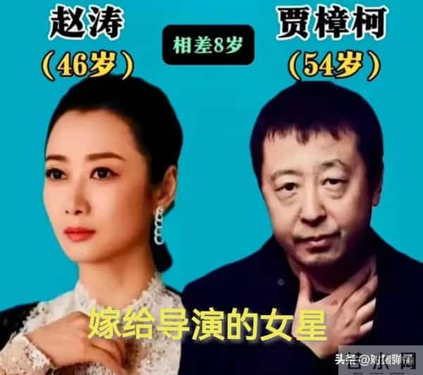 嫁给导演的14位女明星