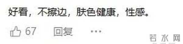 吉克隽逸直面穿搭擦边争议：“露肤度高不等于擦边”，并叠加六个感叹号；网友：自信最美，而非性暗示