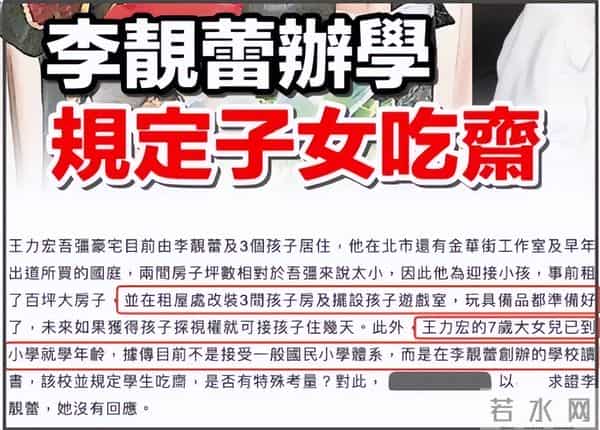 王力宏子女近况惹人担忧，大女儿已经11岁，不见李靓蕾送孩子上学