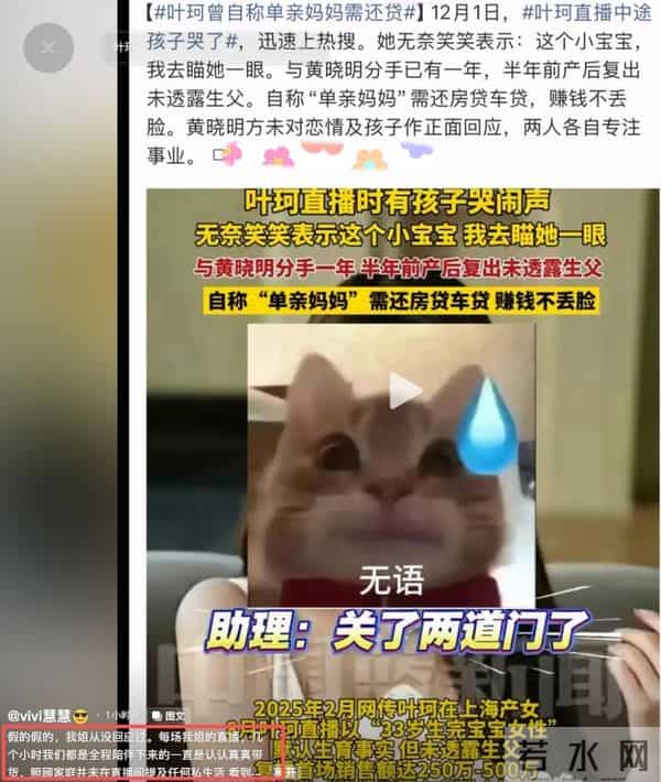 机关算尽太聪明！女儿大哭叶珂不耐烦捂耳朵，黄晓明态度不言而喻