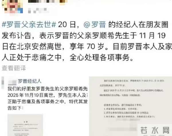 父亲离世不到半月，罗晋捅破天花板，让整个娱乐圈“沉默”了