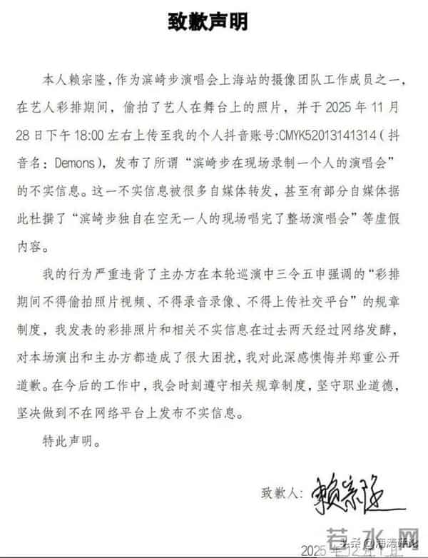 滨崎步“乌龙”，赖宗隆“脑残”？