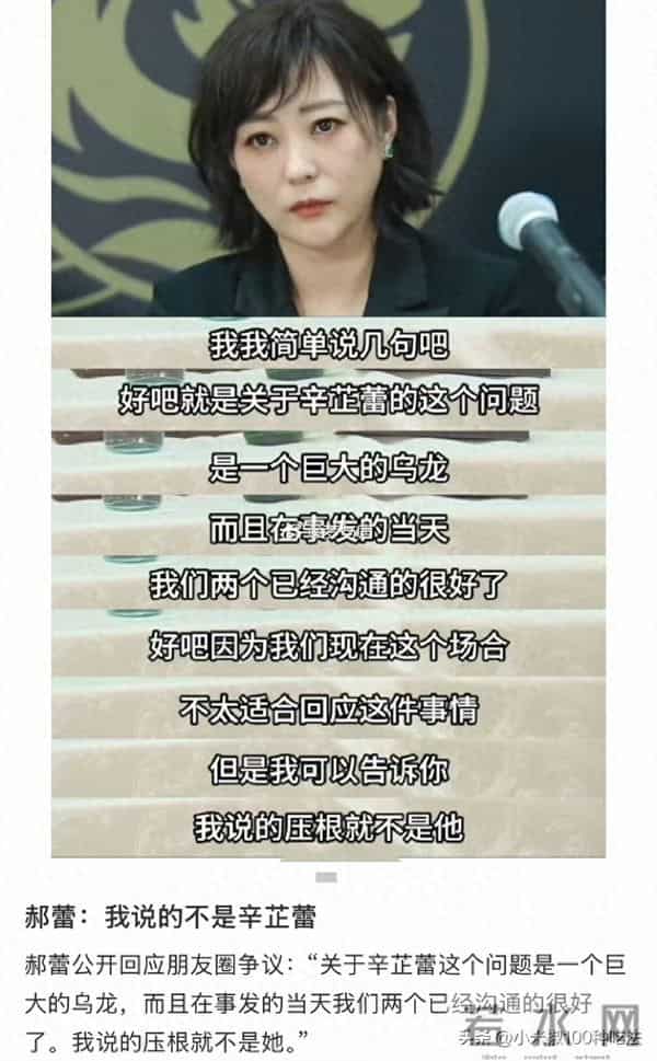 郝蕾澄清现场尬到脚趾抠地！翻车翻得没眼看，网友：这解释谁信啊