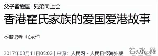 霍启刚也没想到，他79岁的父亲霍震霆，如今还能再为霍家“争光”
